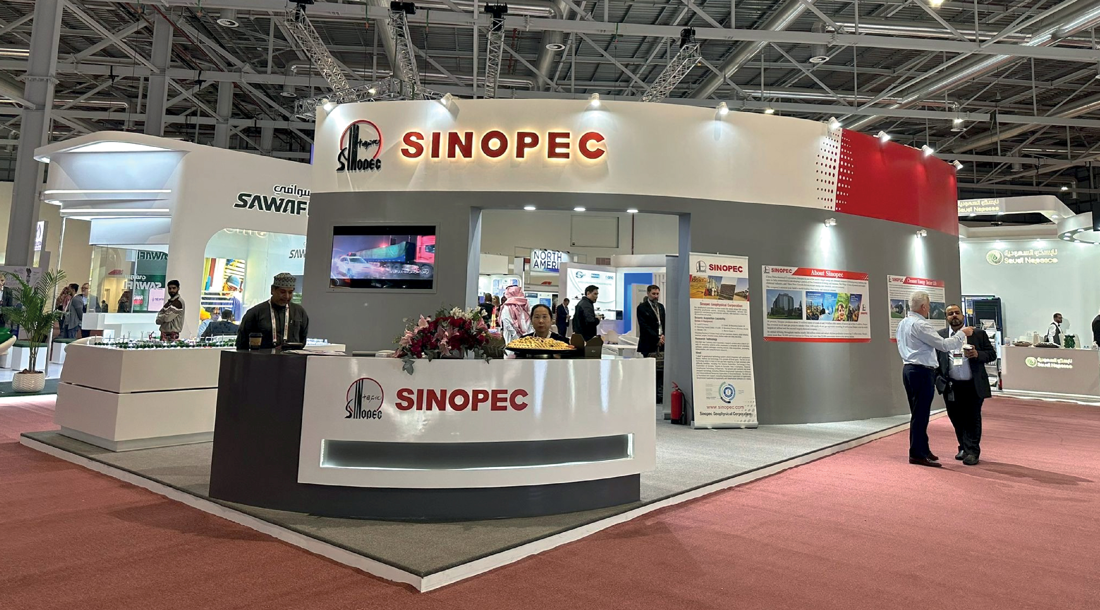 جناح شركة سينوبك