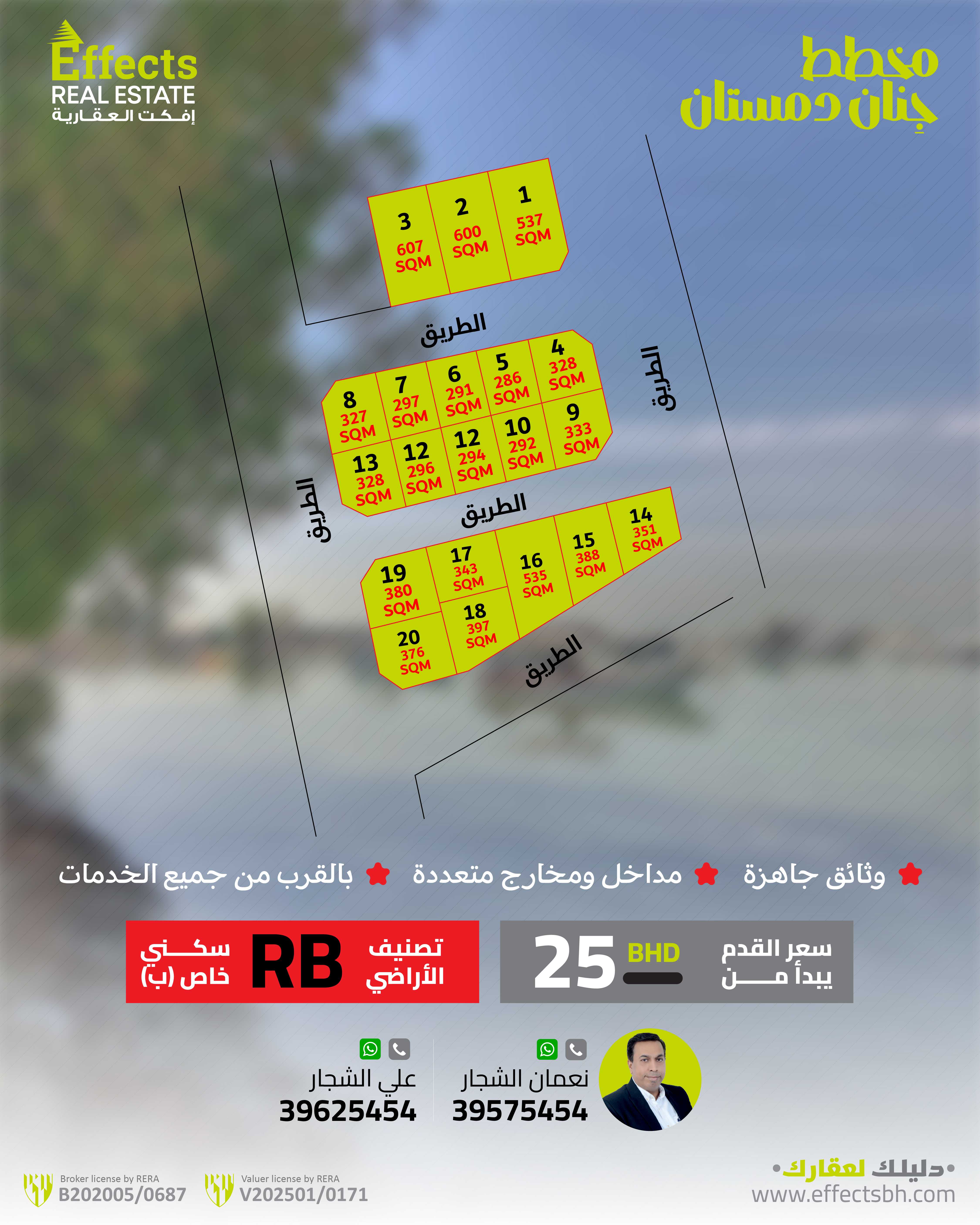 مخطط جِنان دمستان